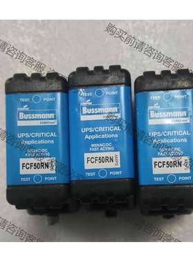 功能正常议价 FCF50RN BUSSMANN保险丝快速熔断器