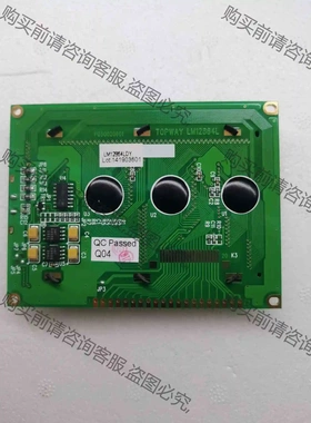 T0PWAY原装LM12864L液晶屏 全新 议价 品质保证