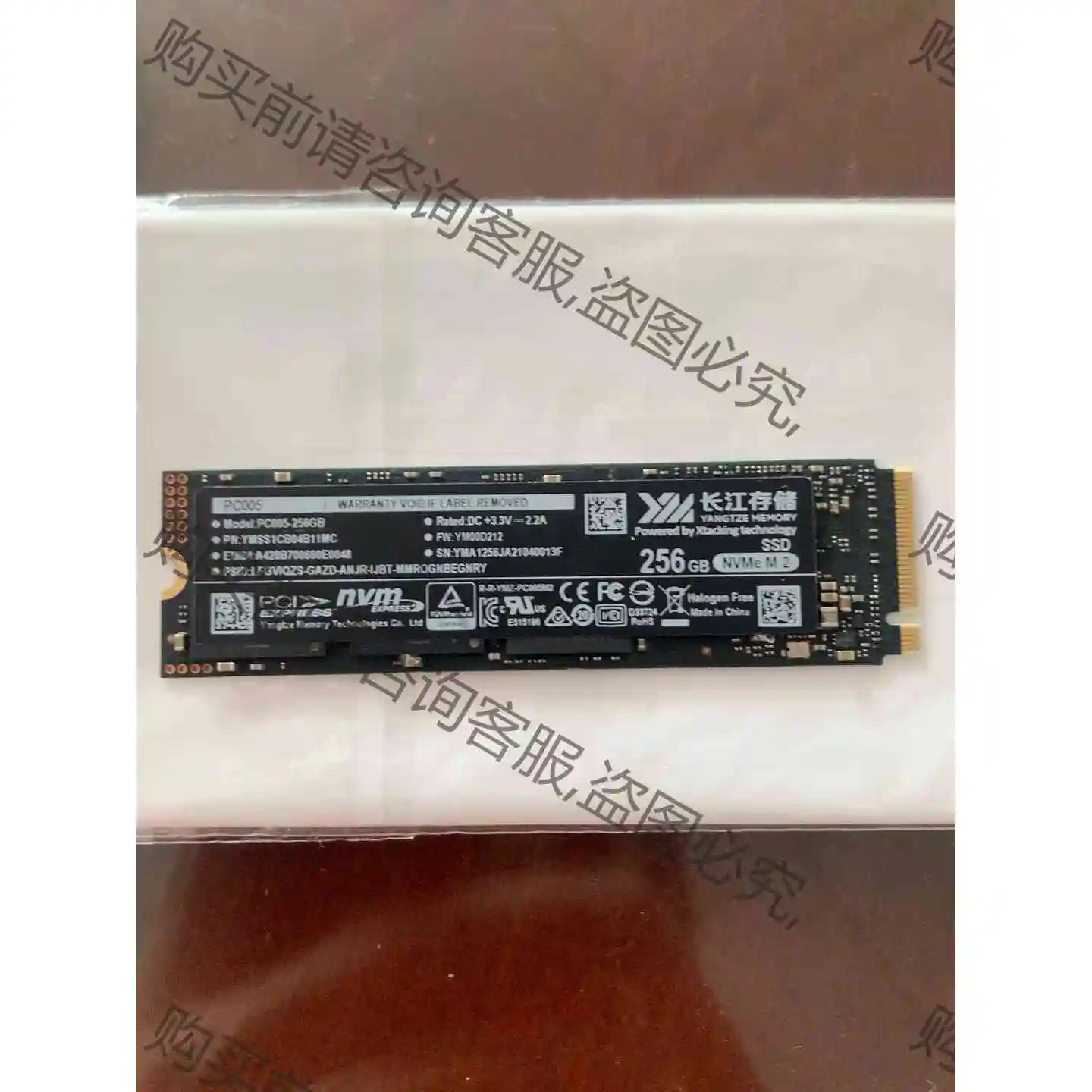 长江存储固态硬盘PC005 256G NVMe M.2 议价 品质保证