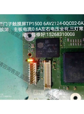 西门zitp1500触摸屏124-0QC02bu进系统包修好 议价 品质保证