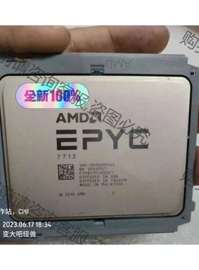 AMD EPYC 7713，64核，全新成色，现货几个！要 议价 品质保证