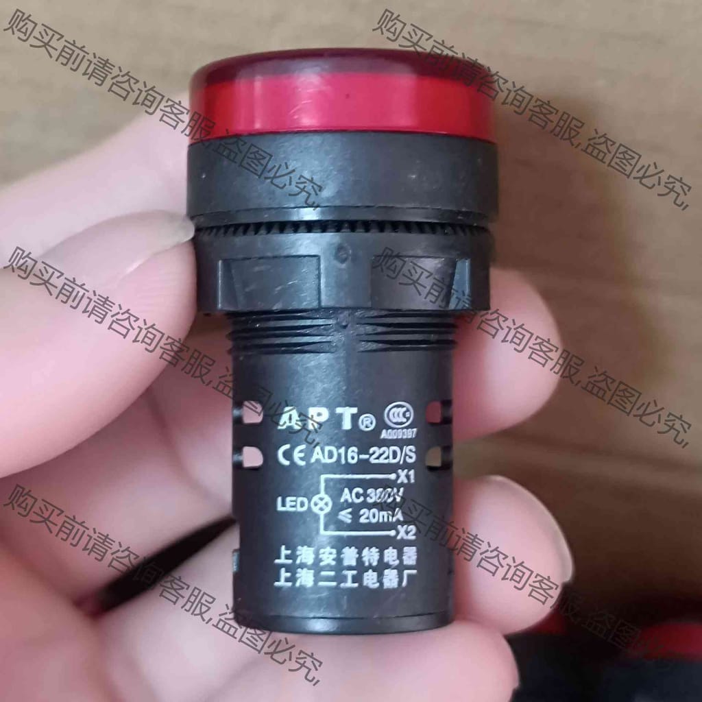 功能正常议价 上海安普特电器二工APT信号灯指示灯AD16-22D/S