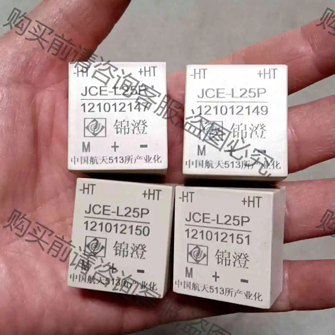 锦澄JCE-L25P兼容代替HNV025A TBV10/25 议价 品质保证