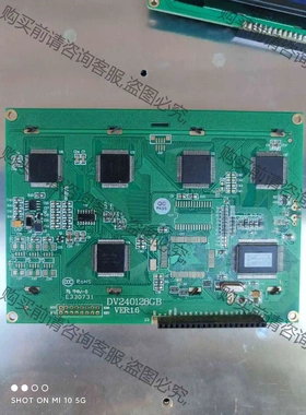 LED显示屏，DV240x128GB，橙色可以充新，有需要的 议价 品质保证