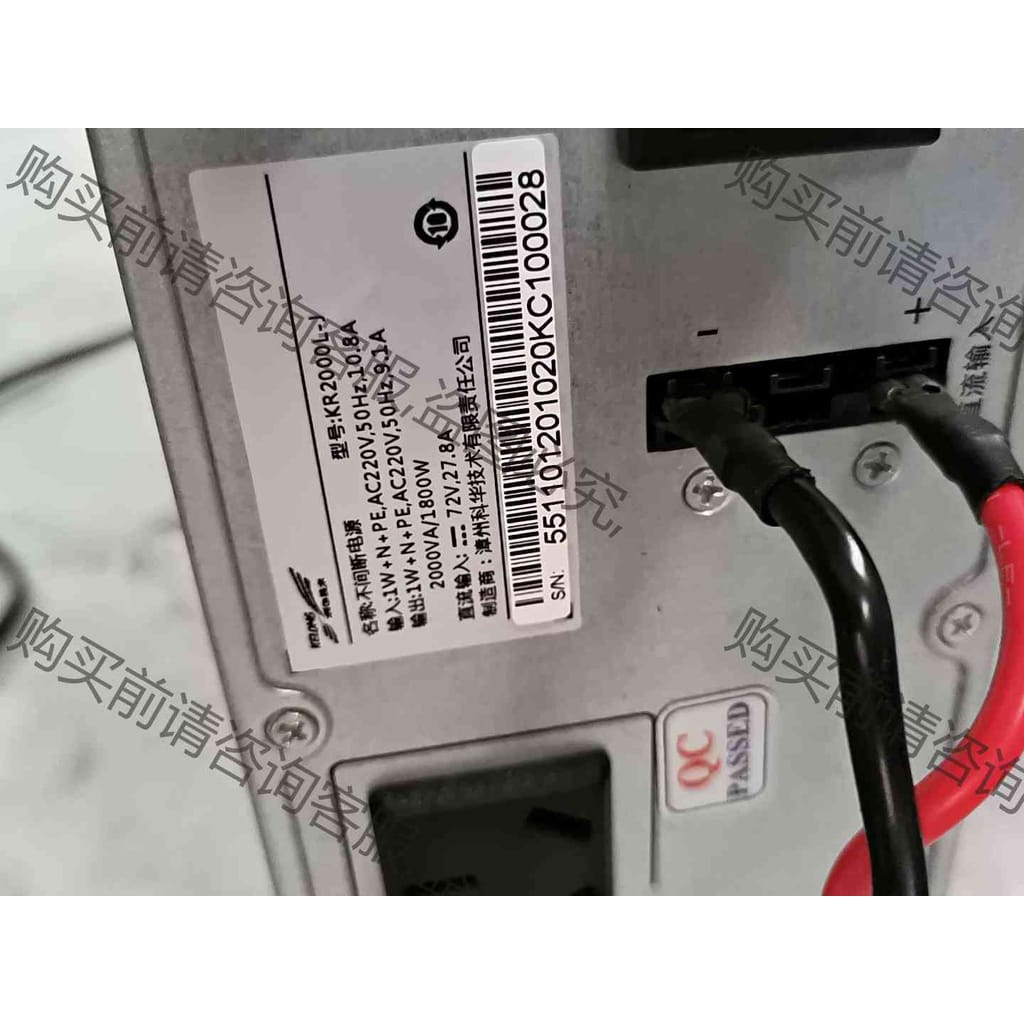 功能正常议价 科华bu间断电源 KR2000L-J系列，直流输入72v 2