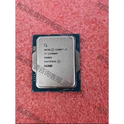 i7-13700KF 13700K 全新原装散片 现货 议价 品质保证