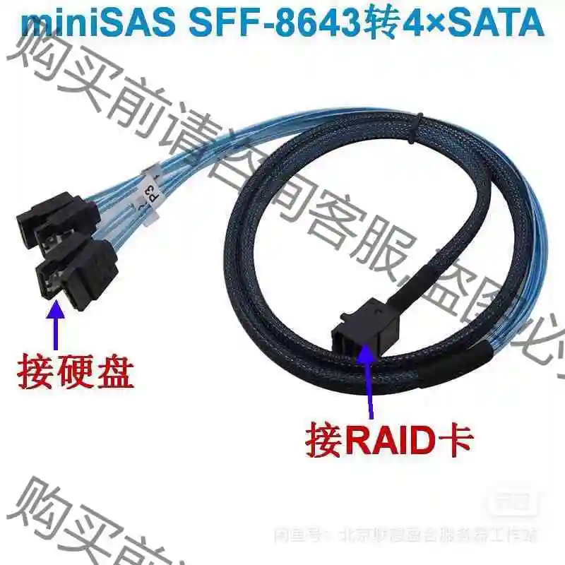 全新12Gb/S MINI SAS线SFF-8643转4SA 议价 品质保证