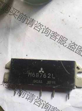 功能正常议价 M68762L 400-450MHZ发射模块感兴趣的话点“我