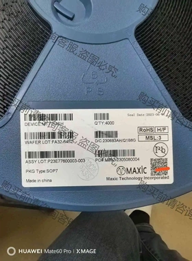 美芯晟MT7714SH ，4000个 议价 品质保证