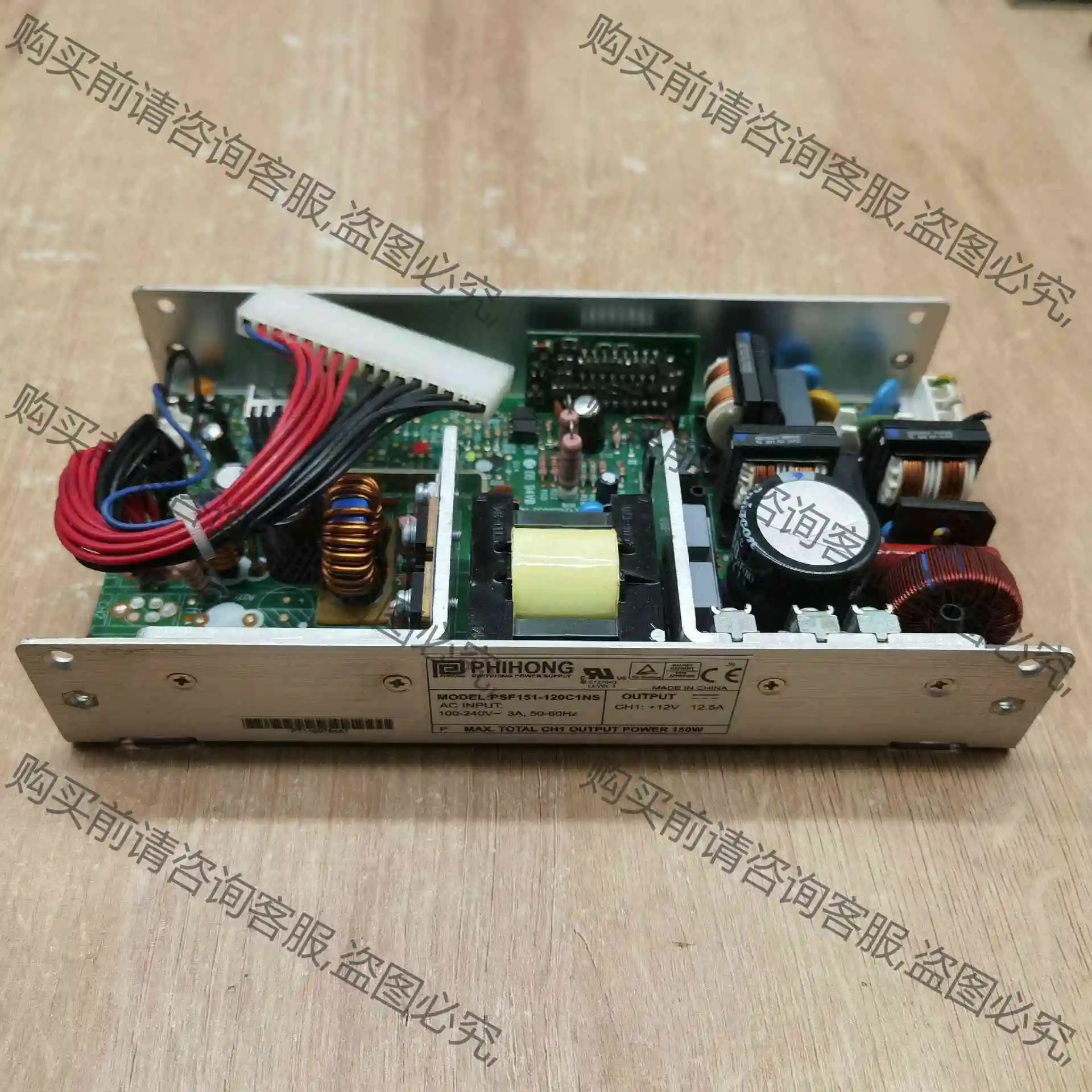 拆机PHIHONG PSF151-120C1NS电源现货实物 议价 品质保证