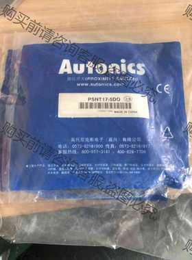功能正常议价 全新 ，AUT0NICS，奥托尼克斯，PSNT17-5D0