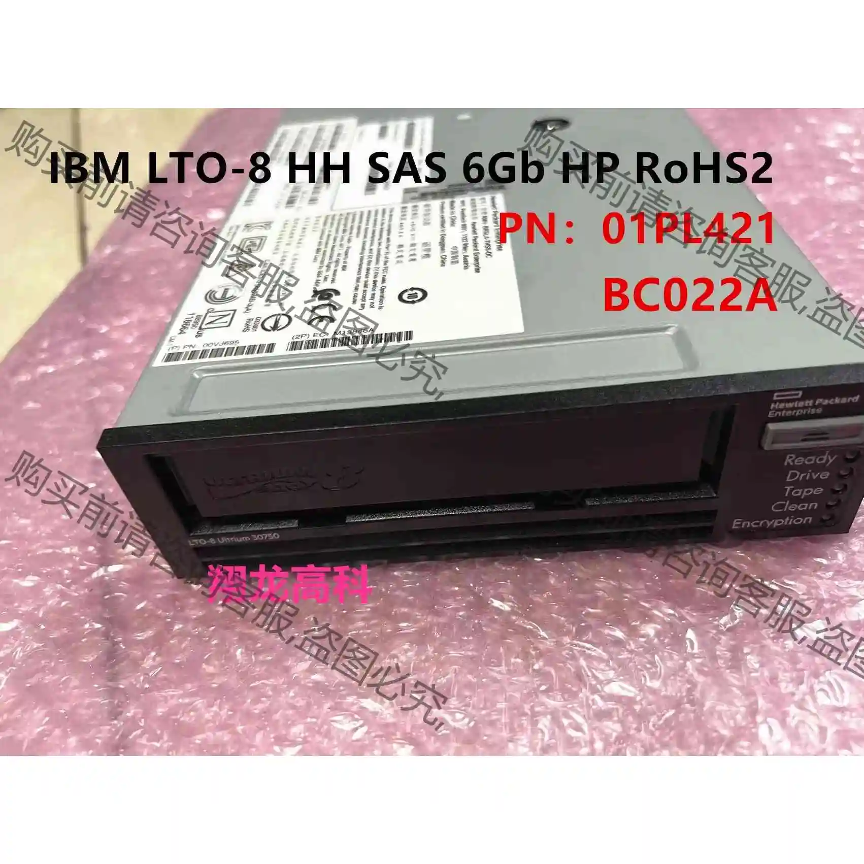 IBM LTO-8 HH SAS 6Gb HP RoHS2 议价 品质保证