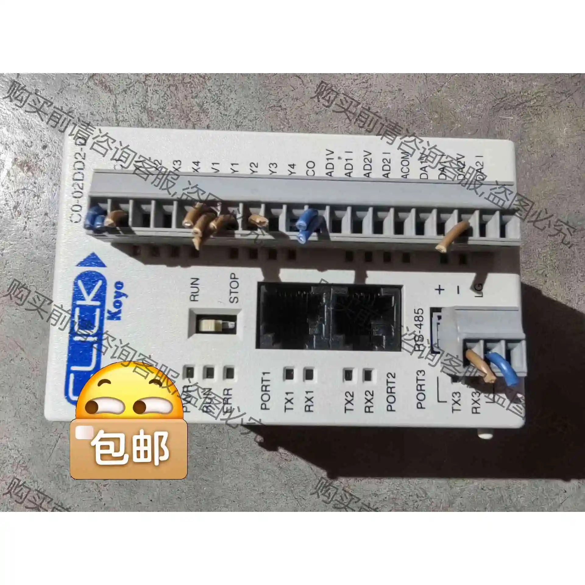 光洋PLC模组光洋C0-02DD2-D 议价 品质保证