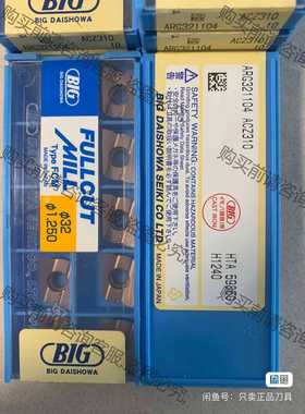 功能正常议价 日本BIG刀片，ARG321104 ACZ310。