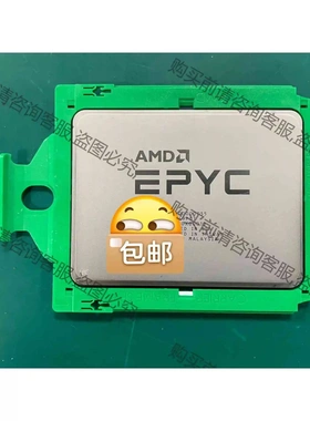 无锁！AMD 三代 CPU 7443P 24核心48线程 主 议价 品质保证