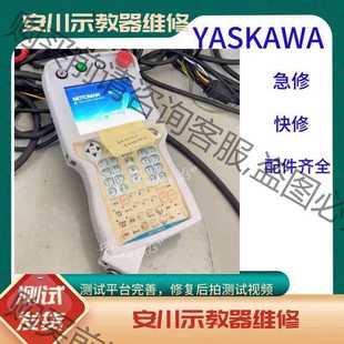 YPP01 功能正常议价 YASKAWA安川DX100示教器JZRCR