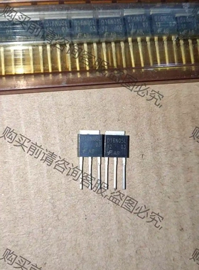 全新场效应管 D16N05L 直插TO-251 议价 品质保证