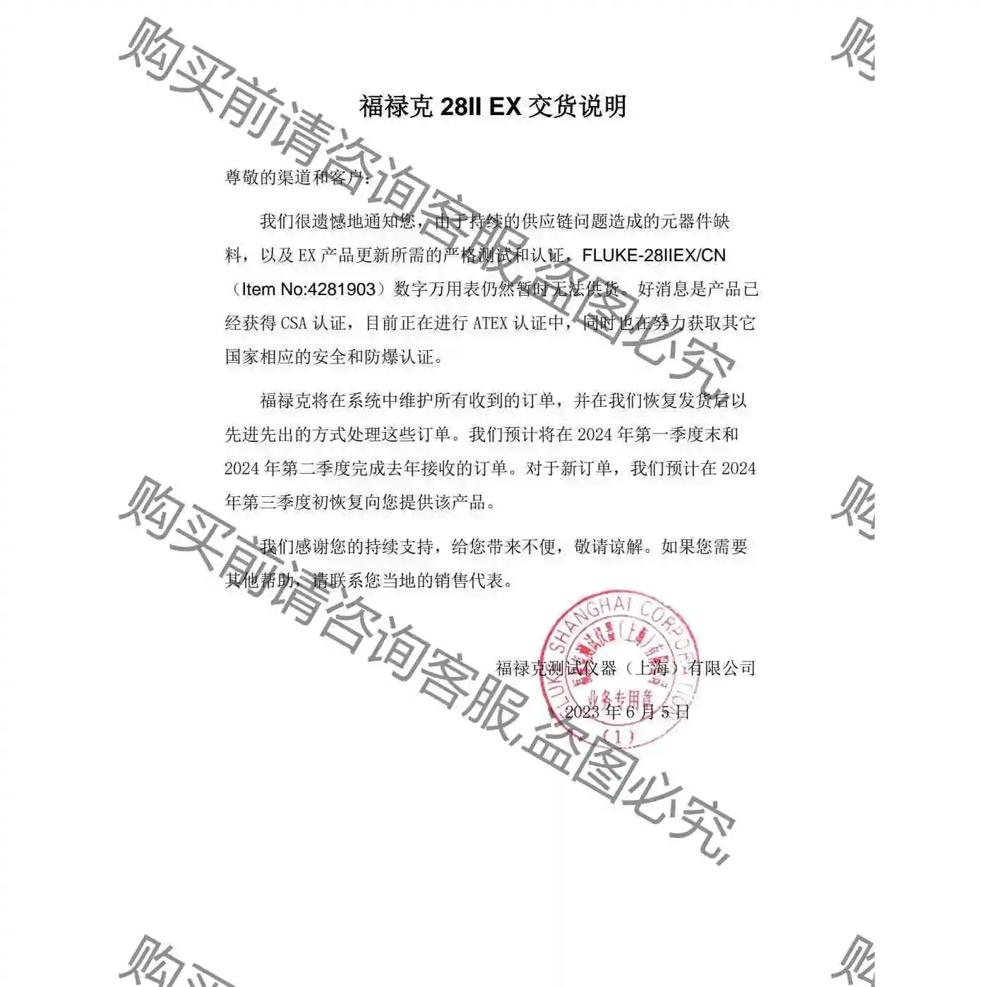 FLUKE/福禄克28-2EX防爆万用表，28 IIEX我们 议价 品质保证