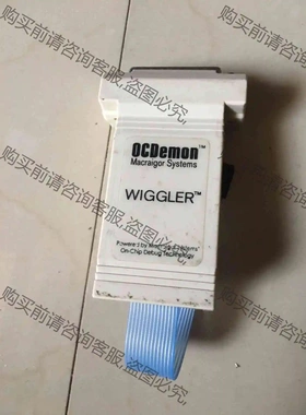 调试器 JTAG WIGGLER，实物如图，功能正常的， 议价 品质保证