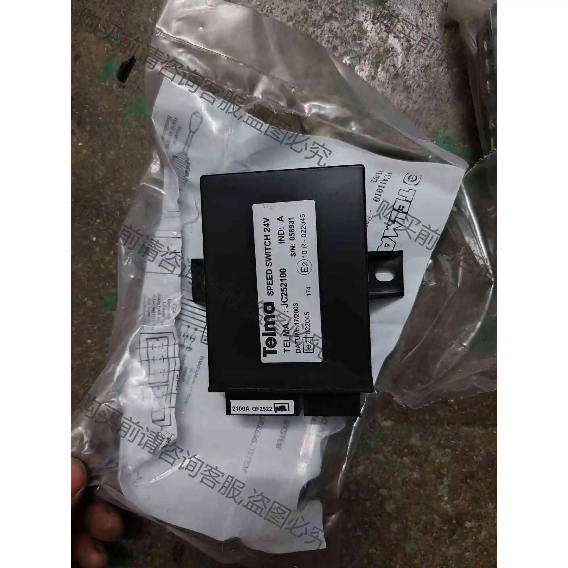 缓速器Telma speed switch 12V JC25 议价 品质保证