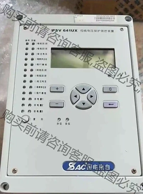 国电南自PST-645UX PSM-642UX PSV-64 议价 品质保证
