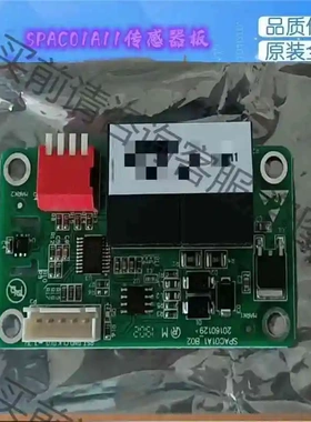 依米康温湿度传感器，依米康SPAC01A11温湿度传感器， 议价 品质