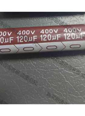 功能正常议价 剩余直插铝电解电容器87ec0410,400v120uf,k