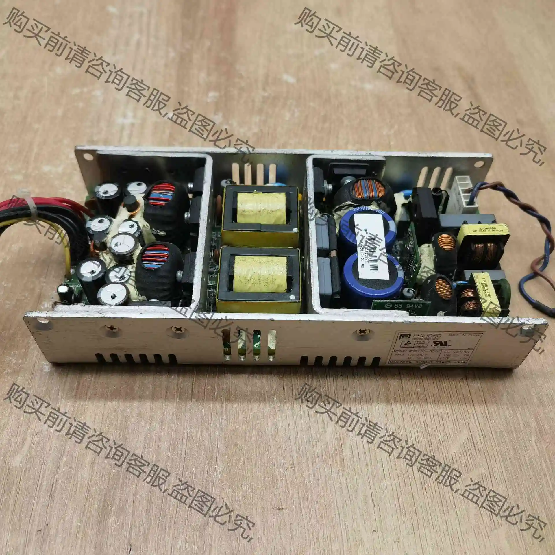 拆机PHIHONG PSF150-050C电源现货实物拍摄议 议价 品质保证