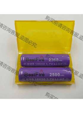 功能正常议价 紫皮18650动力电池BESTfire18650 2500毫