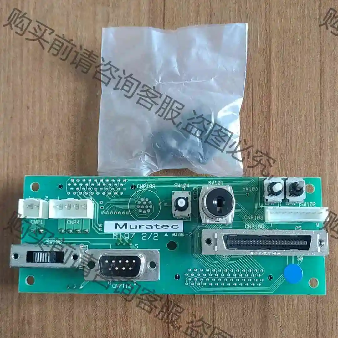 Muratec M197 2/2 810301操作界面PC 议价 品质保证