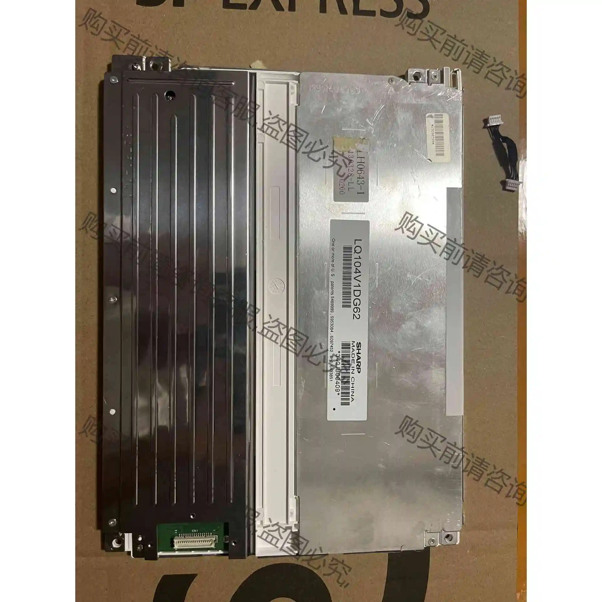 原装夏普10.4寸LQ104v1DG62拆机新 议价 品质保证