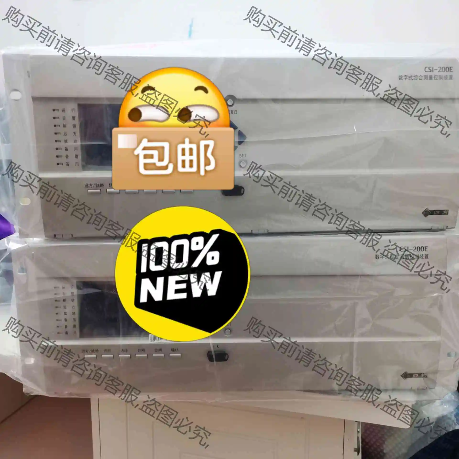 四方CSI-200E数字式综合测量控制装置 议价 品质保证