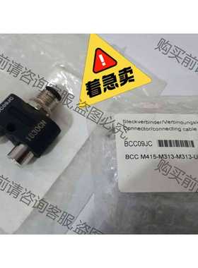 功能正常议价 巴鲁夫BCC09JC BCC M415+M313-M313-