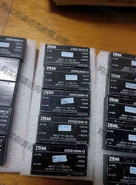 ZXDG12D48-12原装拆机，测试好发货，发货前清洗干净 议价 品质保