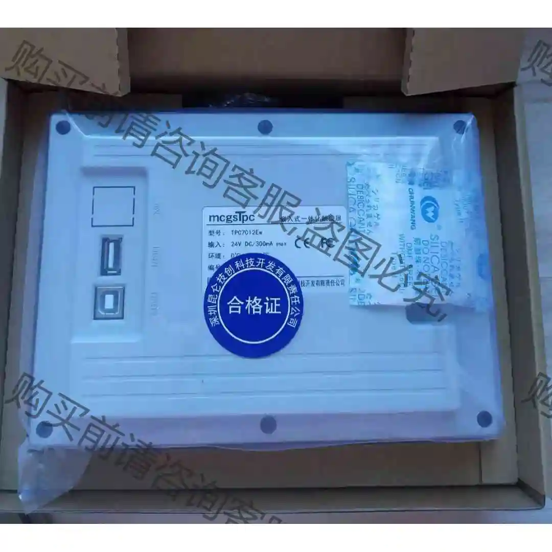 型号:TPC7012ew(白色) 议价 品质保证