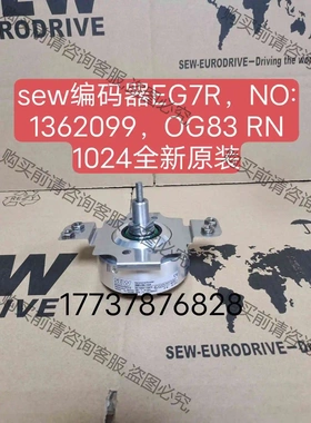 全新sew编码器EG7R，NO:1362099，OG83 R 议价 品质保证