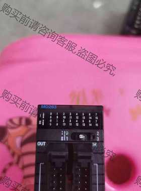 功能正常议价 欧姆long模块 CJ1W-MD263 二手拆机的包好，