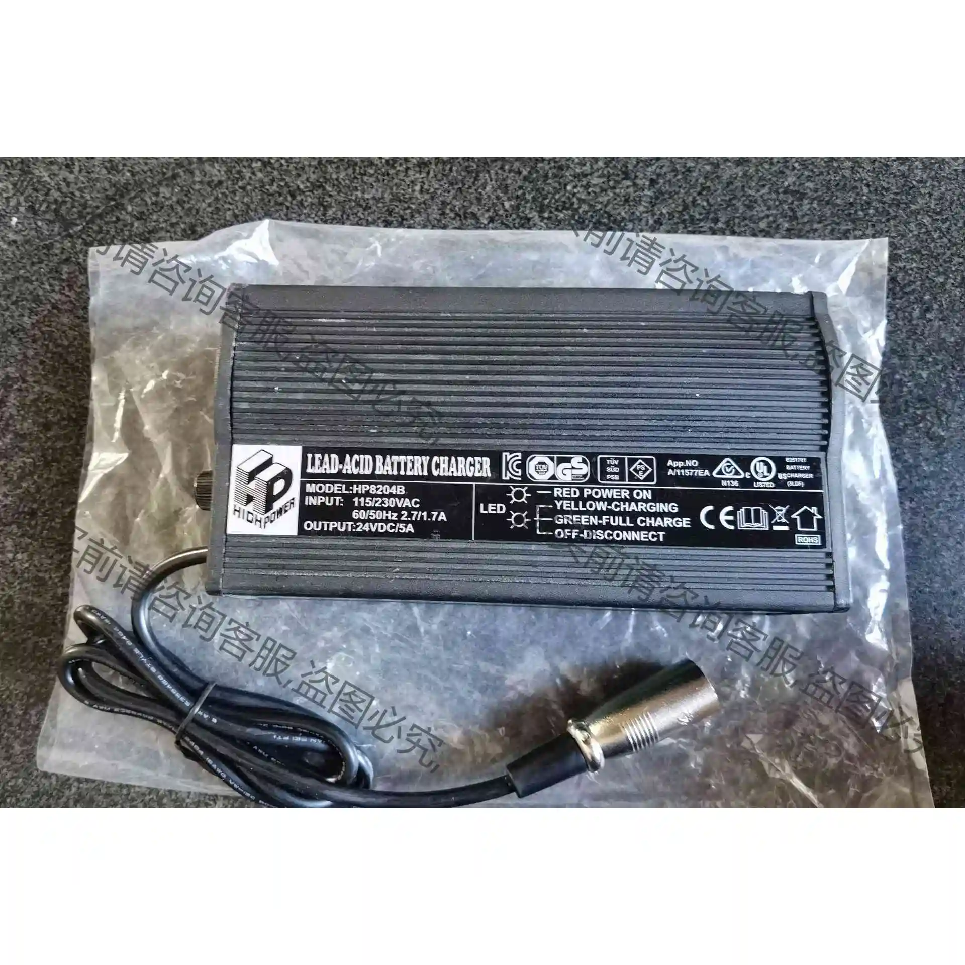 24V5A 铅酸电瓶充电器 HP8204B 议价 品质保证