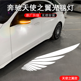 奔驰天使之翼光毯迎宾灯适用22-25款C级 23-25款GLC 后视镜投影灯