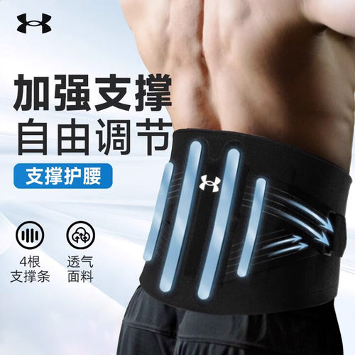 安德玛聚热暴汗护腰束腰带