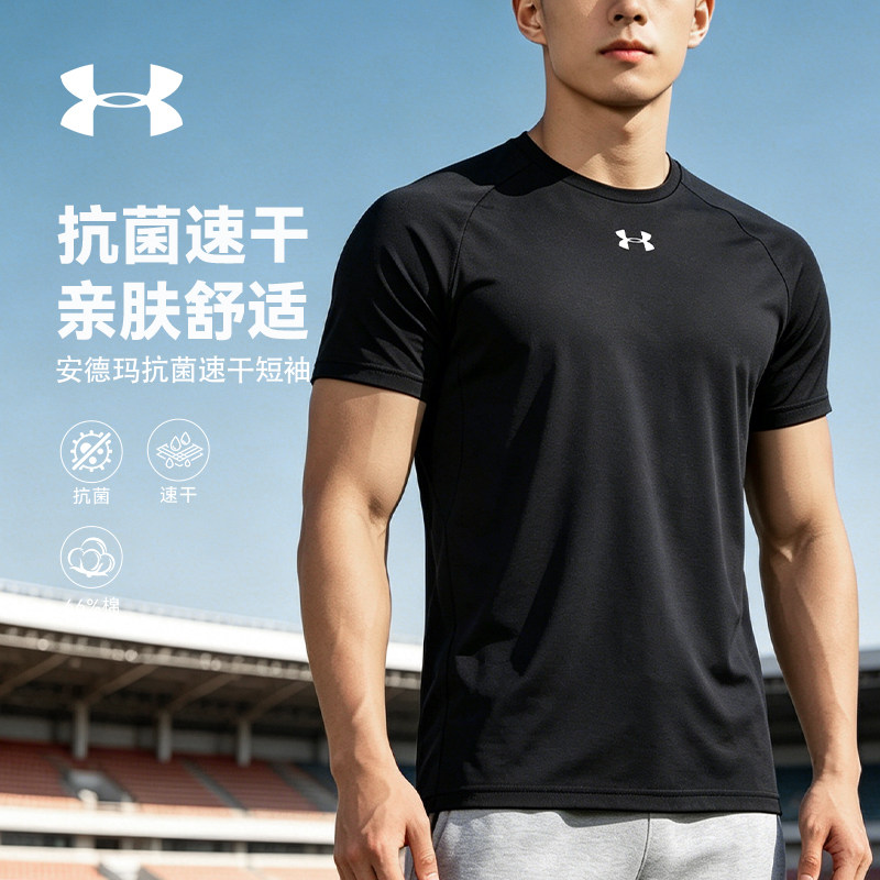 安德玛短袖男 夏季跑步运动健身透气速干T恤抗菌宽松棉质半袖上衣