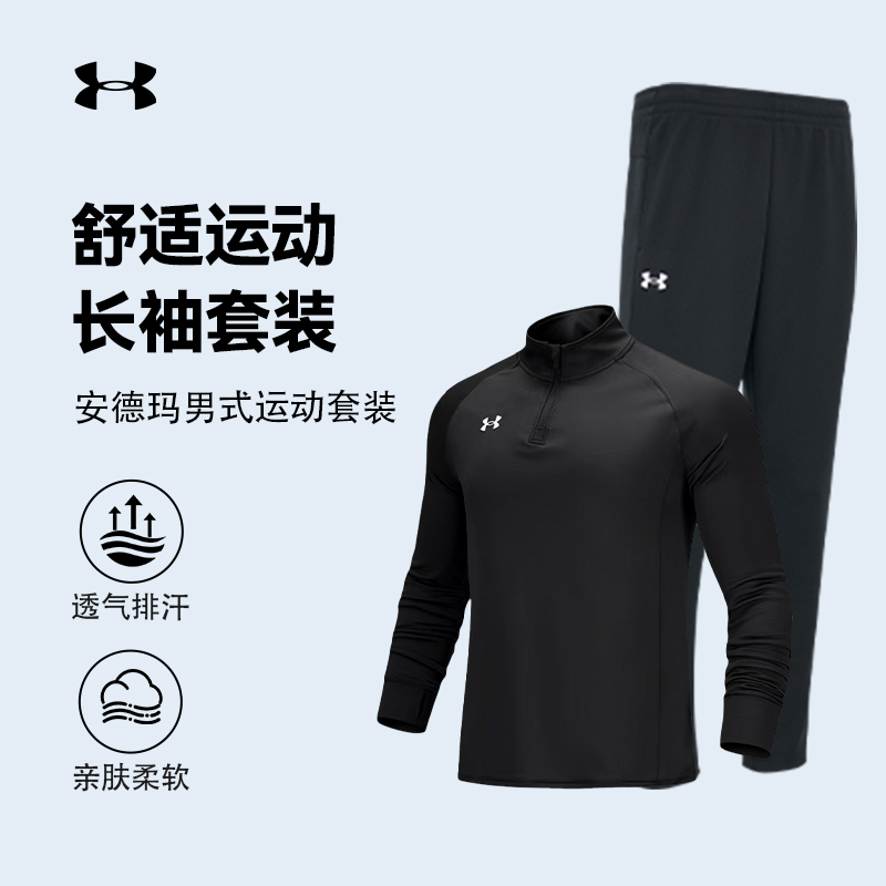 安德玛运动套装男女情侣款秋季休闲半拉链长袖跑步针织长裤两件套