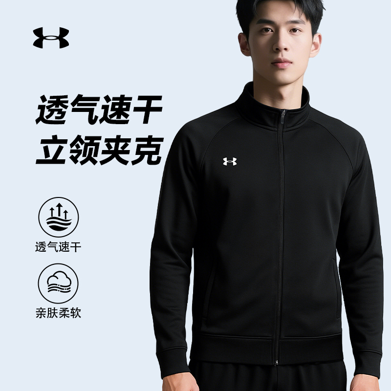 安德玛外套男士2025年秋季新款针织运动休闲立领夹克跑步运动上衣