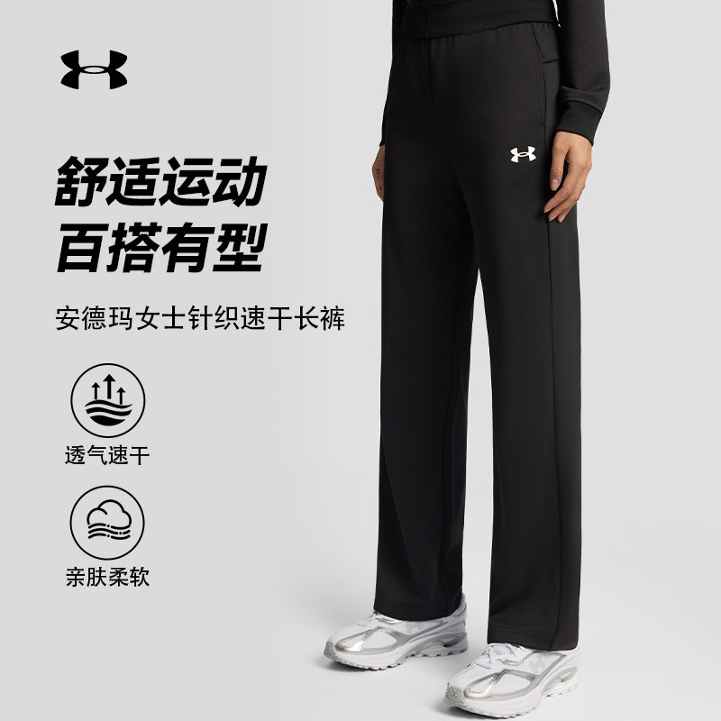UA安德玛女裤秋季新款跑步宽松舒适百搭直筒裤子速干运动休闲长裤