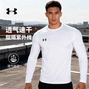 春跑步健身运动上衣速干防风休闲防晒圆领打底衫 安德玛长袖 t恤男