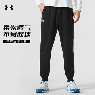 休闲跑步舒适运动长裤 防风透气针织束脚卫裤 子男女春季 UA安德玛裤