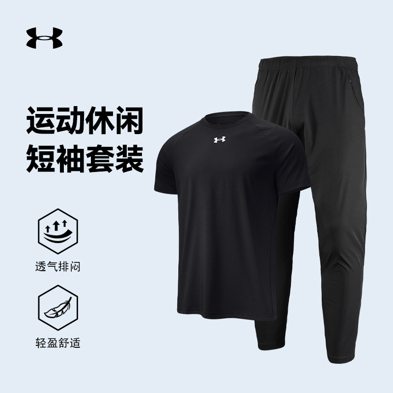 UA安德玛套装男 春夏跑步防风抗菌短袖t恤梭织速干长裤裤子运动服,运动服/休闲服装,运动套装,淘宝优惠券,粉丝福利购,淘宝优惠卷
