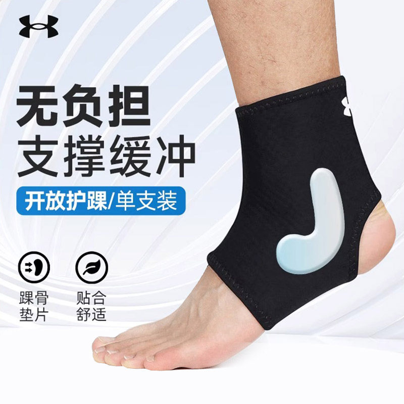 UA安德玛运动支撑护踝男女跑步健身固定支撑防崴脚篮球训练护具,运动/瑜伽/健身/球迷用品,运动护踝,淘宝优惠券,粉丝福利购,淘宝优惠卷