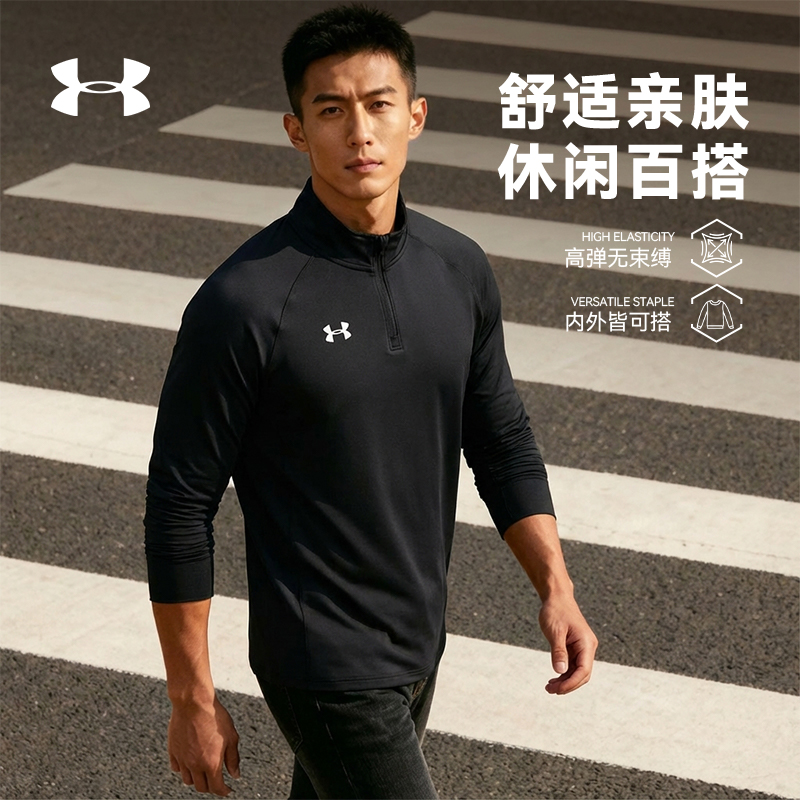 安德玛长袖T恤男2025秋季跑步运动健身保暖训练服半拉链立领上衣