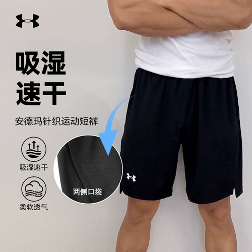 UA安德玛短裤男夏季速干透气针织运动裤女休闲宽松跑步训练五分裤
